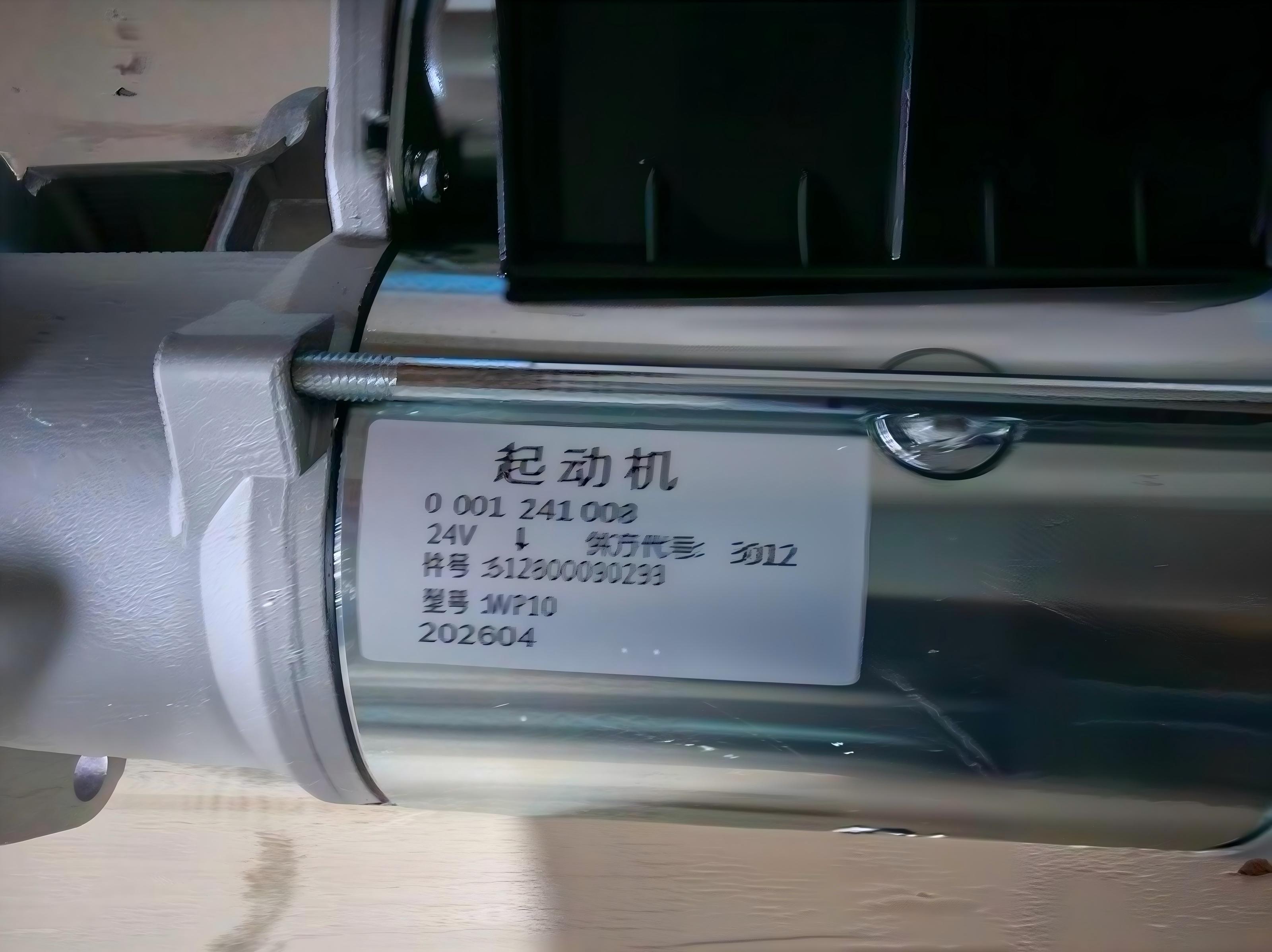 محرك بادئ تشغيل WEICHAI Bosch 612600090293 لمحرك WD615 WD10 24V 11T