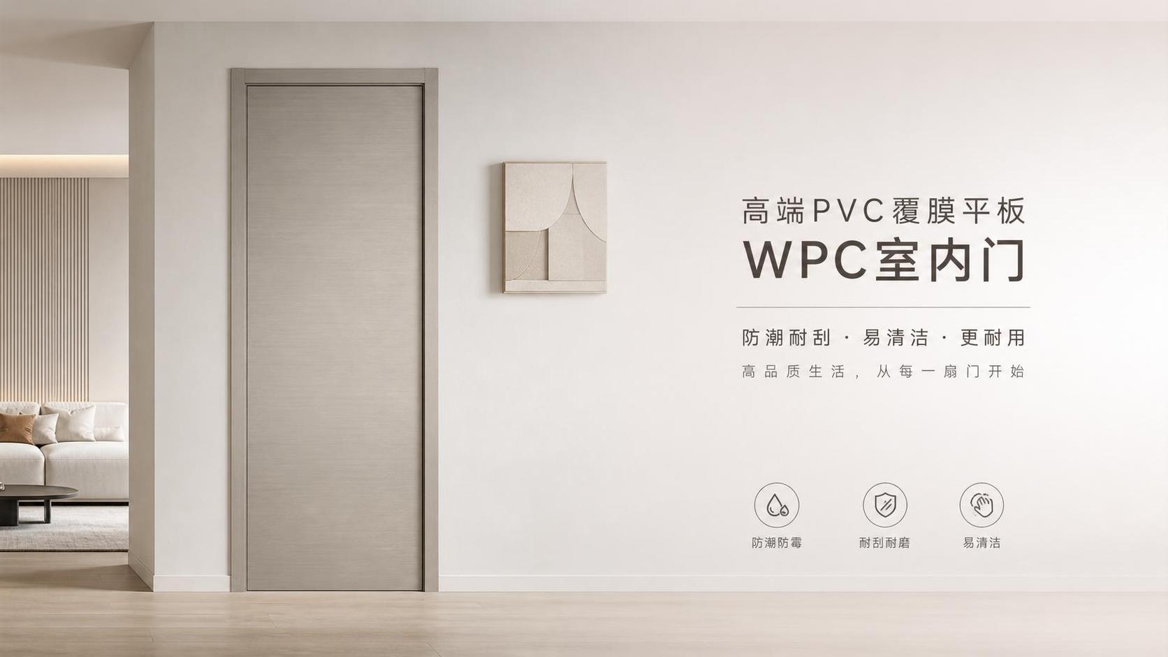 أبواب WPC فاخرة مطلية بـ PVC ذات الإطار المستوي: الأناقة مقابل المتانة اليومية