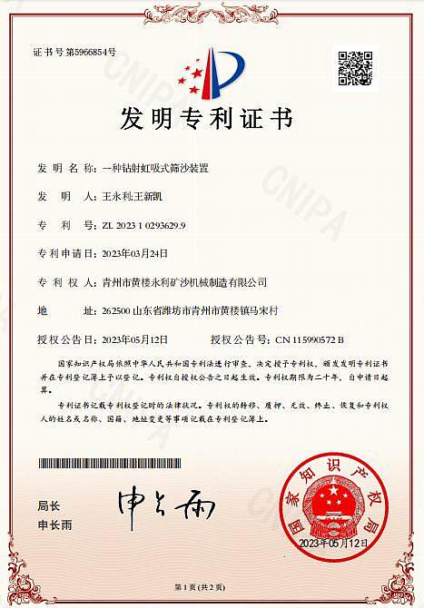 patent4