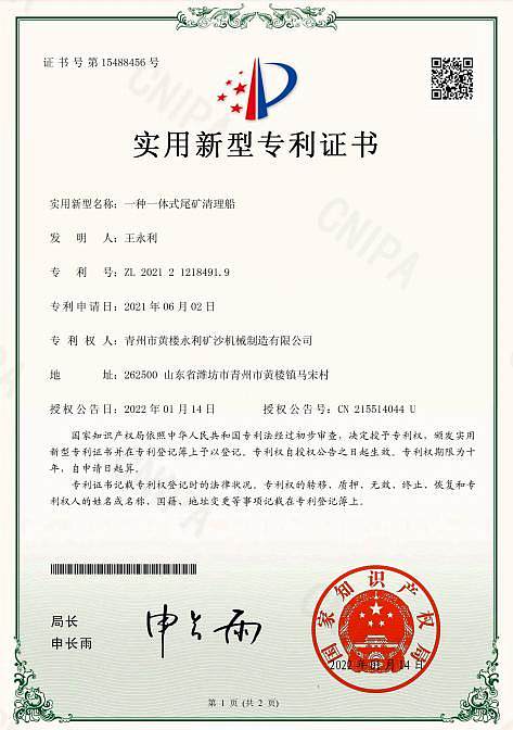 patent10