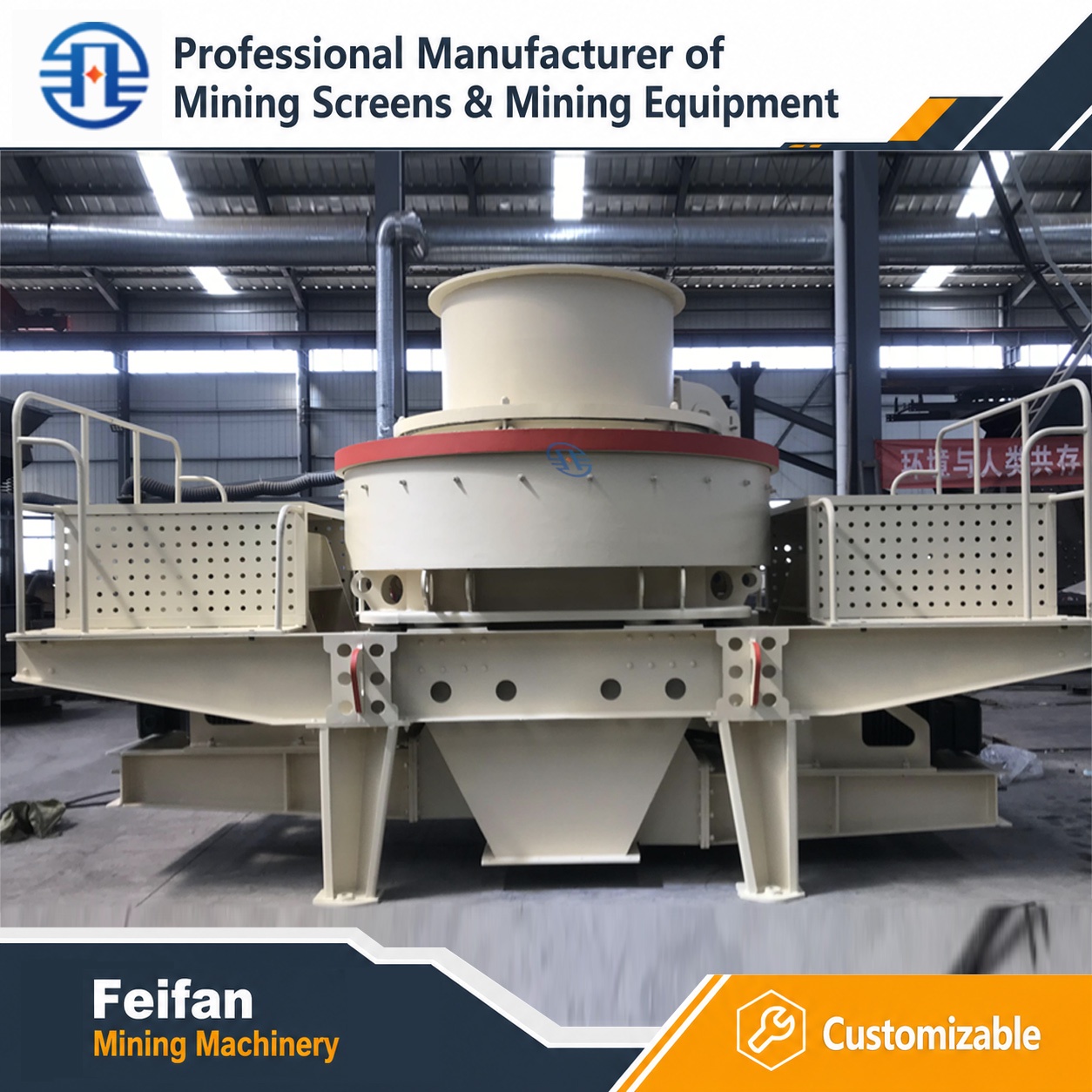 كسارة VSI FEIFAN VSI-7000 بسرعة دوار 1200-2000rpm مع أطراف من الكربيد المُلبّد و ISO9001 لرمل الكوارتز عالي النقاء والرمل المُصنّع