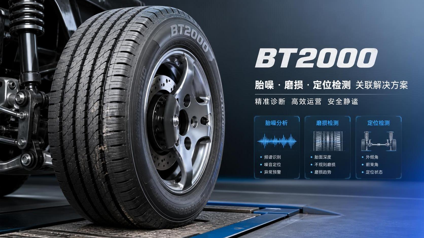 مشكلات ضوضاء إطارات BT2000 الشائعة وما يسببها عادةً