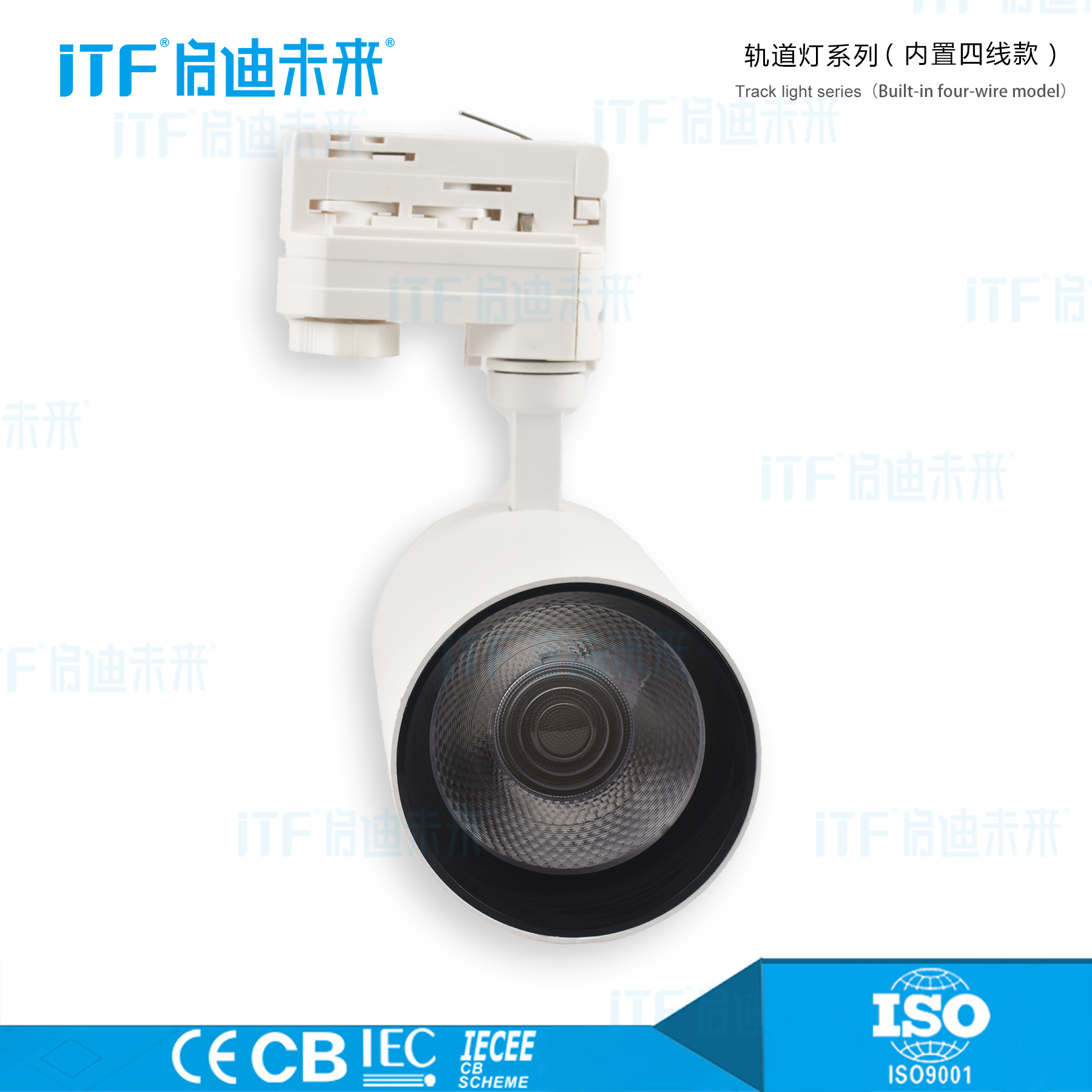 2023 New track light（Built-in four-wire model）