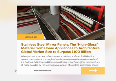 Stainless Steel Mirror Panels: The “High-Gloss” Material from Home Appliances to Architecture, Global Market Size to Surpass $100 Billion
