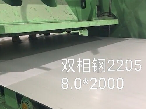 2205 Duplex Stainless Steel Sheet Cutting