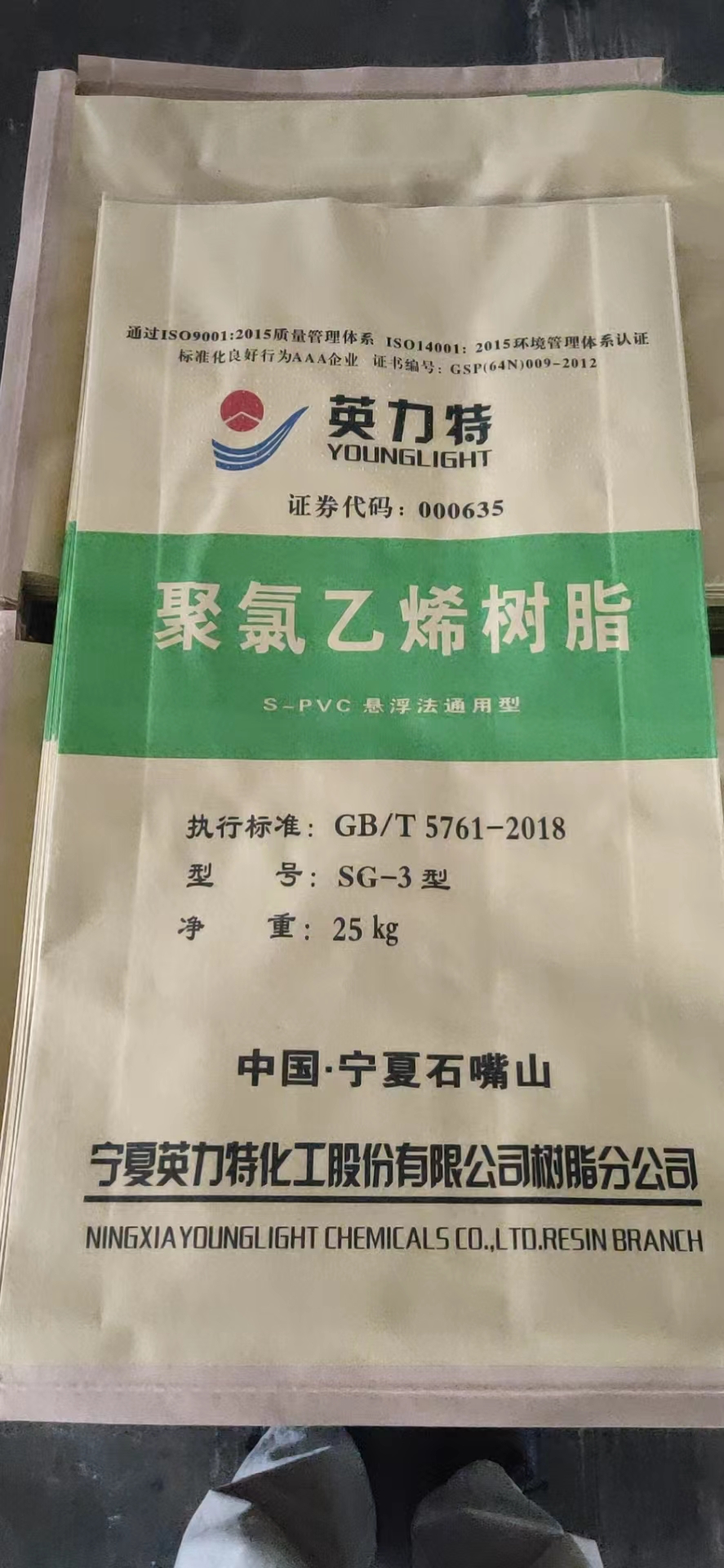 PVC RESIN SG-3 (Calcium Carbide Based)