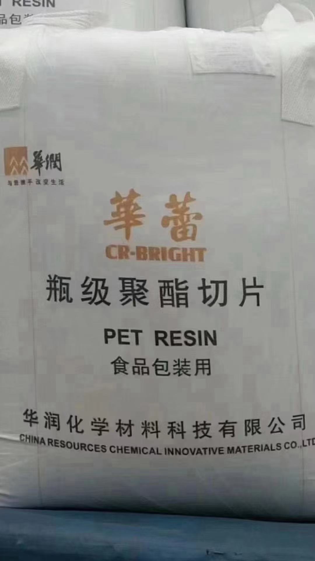 PET Resin - CR8816 (Water Bottle Grade)
