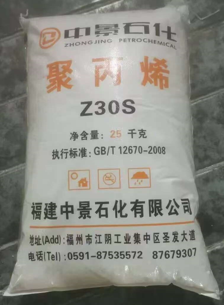 PP Resin - Z30S (PP Fiber Grade)