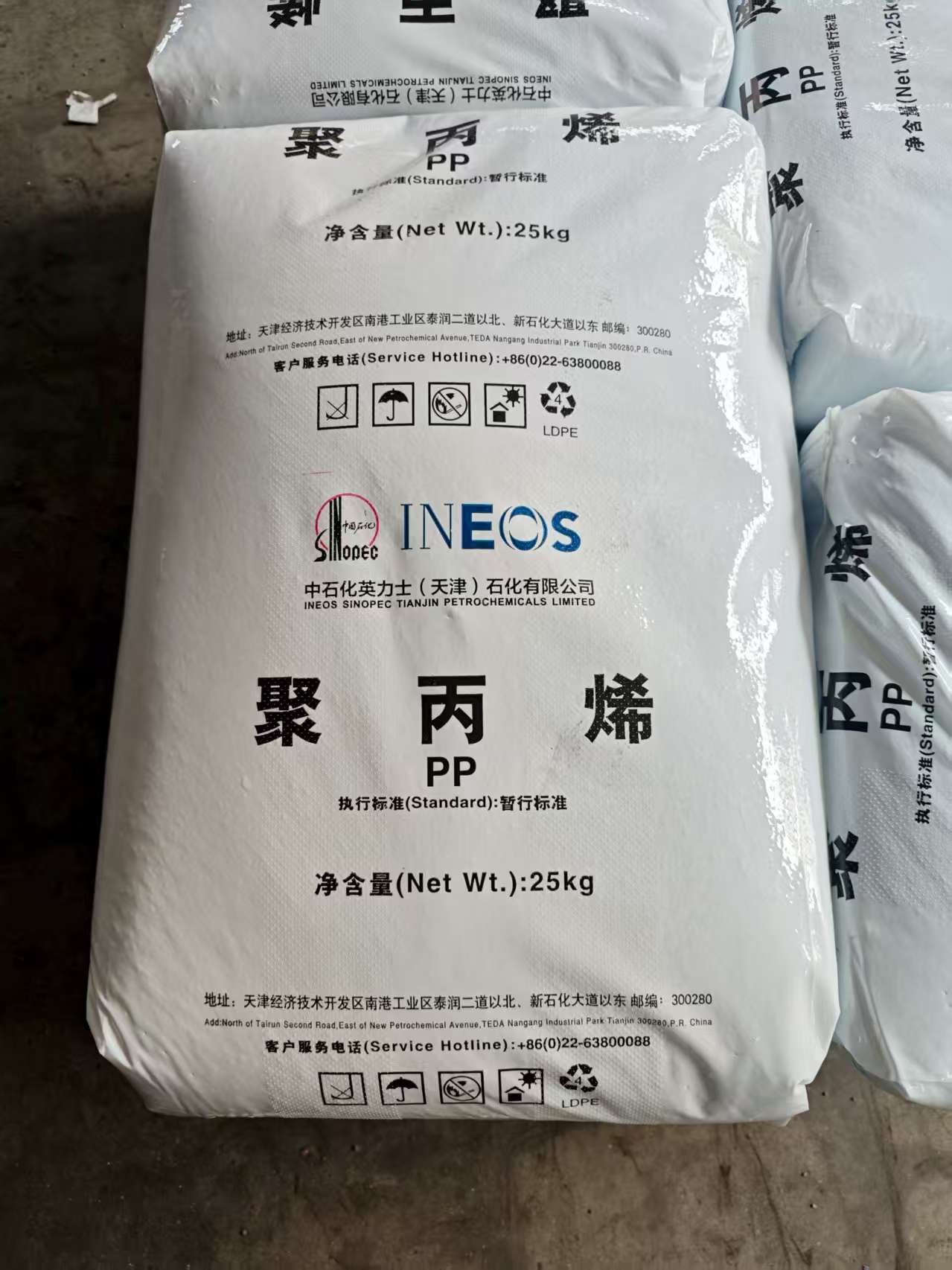 PP Resin - PPH-M70 (PP Injection Moulding Grade)