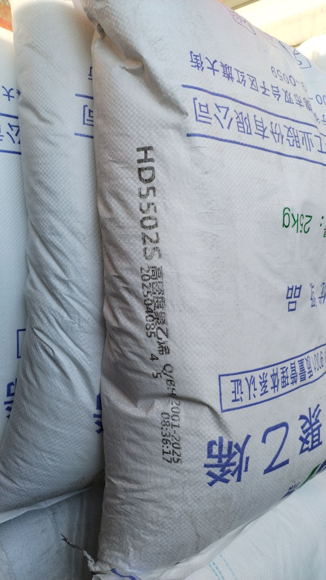 Polyethylene HDPE - 5502 (HDPE Small Blow Grade)