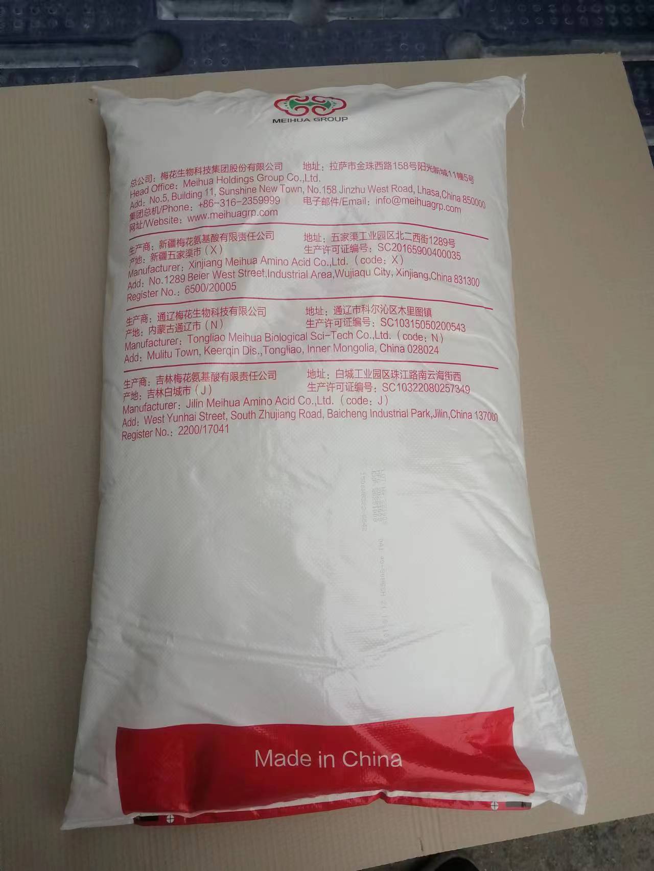 Monosodium Glutamate (MSG)