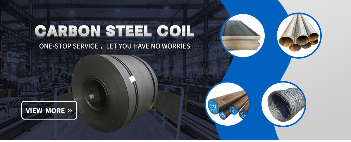 碳钢卷_01.jpg