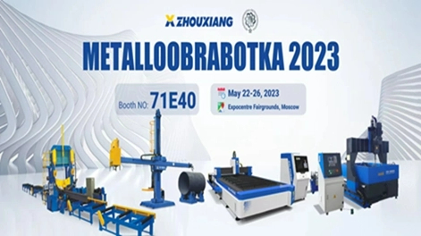 ظهرت رسالة الدعوة丨zhouxiang في معرض تشغيل المعادن في روسيا لعام 2023
