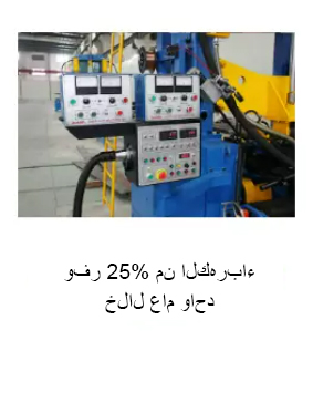 توفير الطاقة