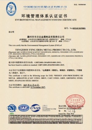 شهادة نظام الإدارة البيئية