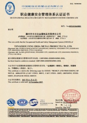 شهادة نظام إدارة الصحة والسلامة المهنية