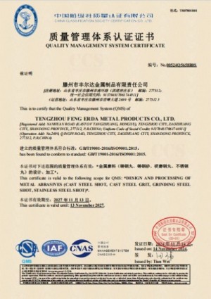 شهادة نظام إدارة الجودة