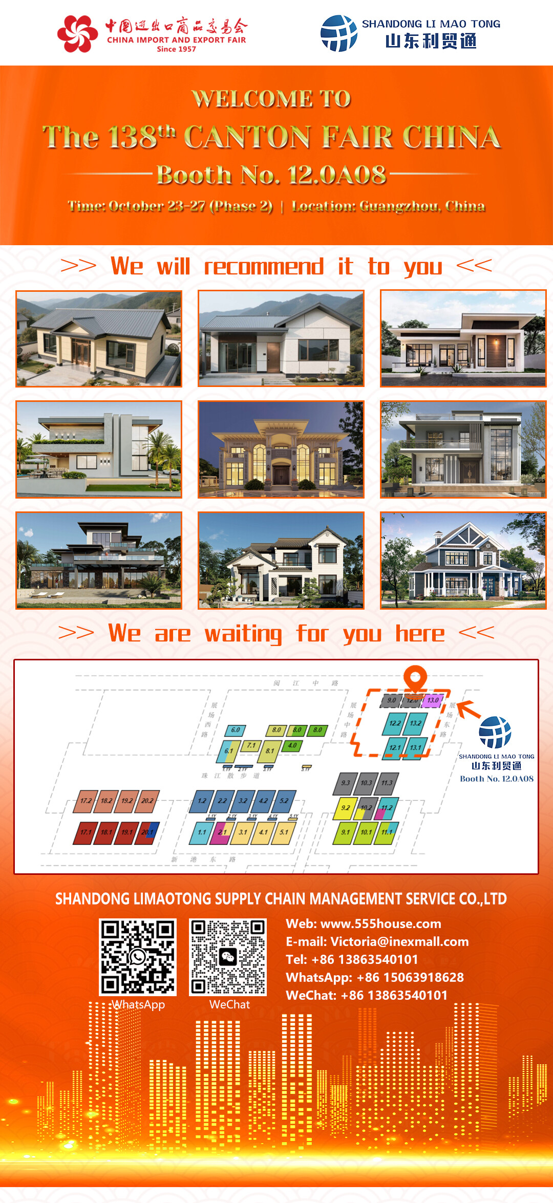 ‏تدعوكم مؤسسة شاندونغ ليماو الدولية لزيارة جناحها بمعرض كانتون في المكان  12.0A08