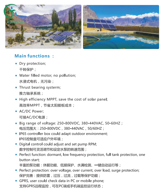 مجموعة نظام ضخ المياه بالطاقة الشمسية