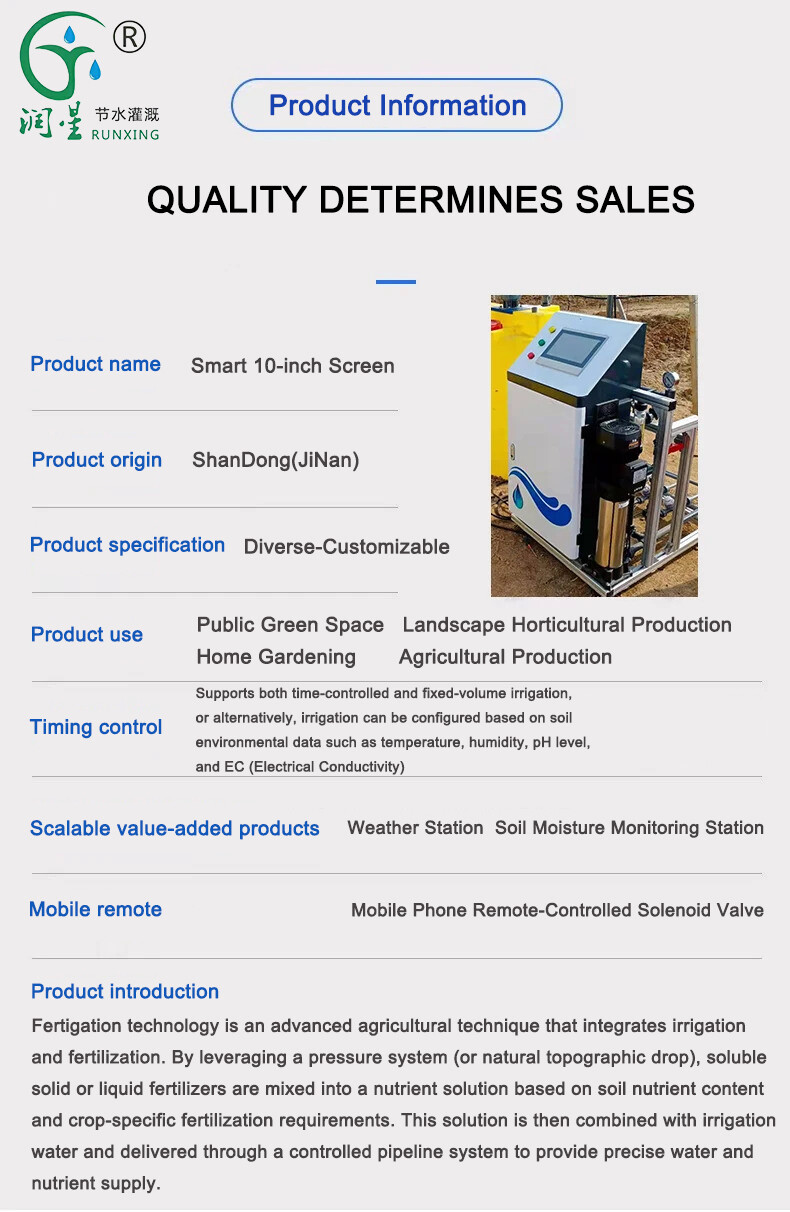 معدات الري المتكاملة الذكية للماء والسماد (قناة مفردة/مزدوجة)