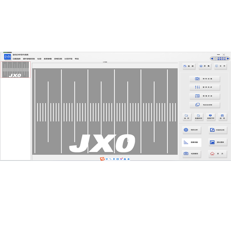 برنامج FMIA2025 الأصلي لتحليل الصور المجهرية المعدنية