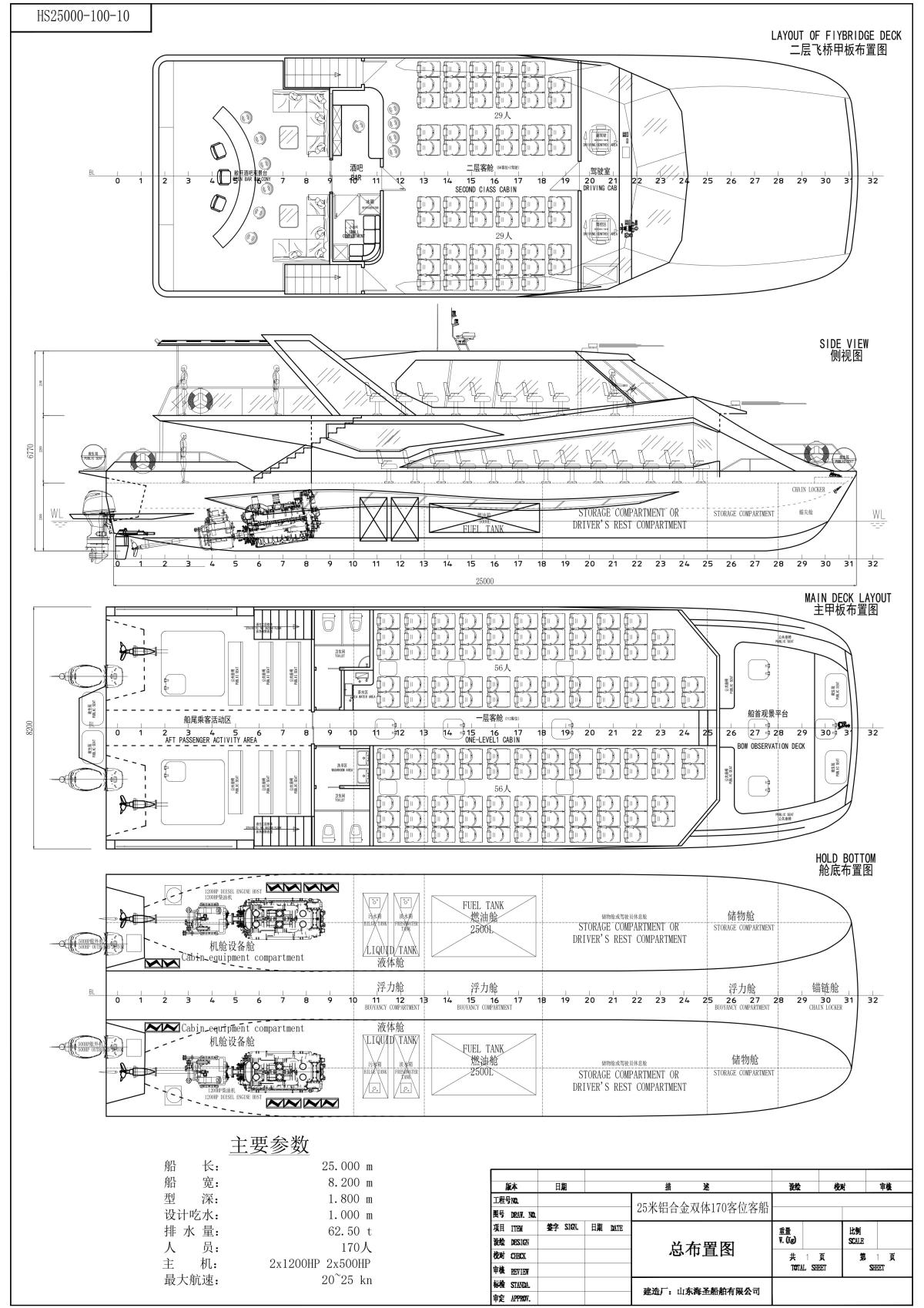 170客位双体客船_01 170客位双体客船_01