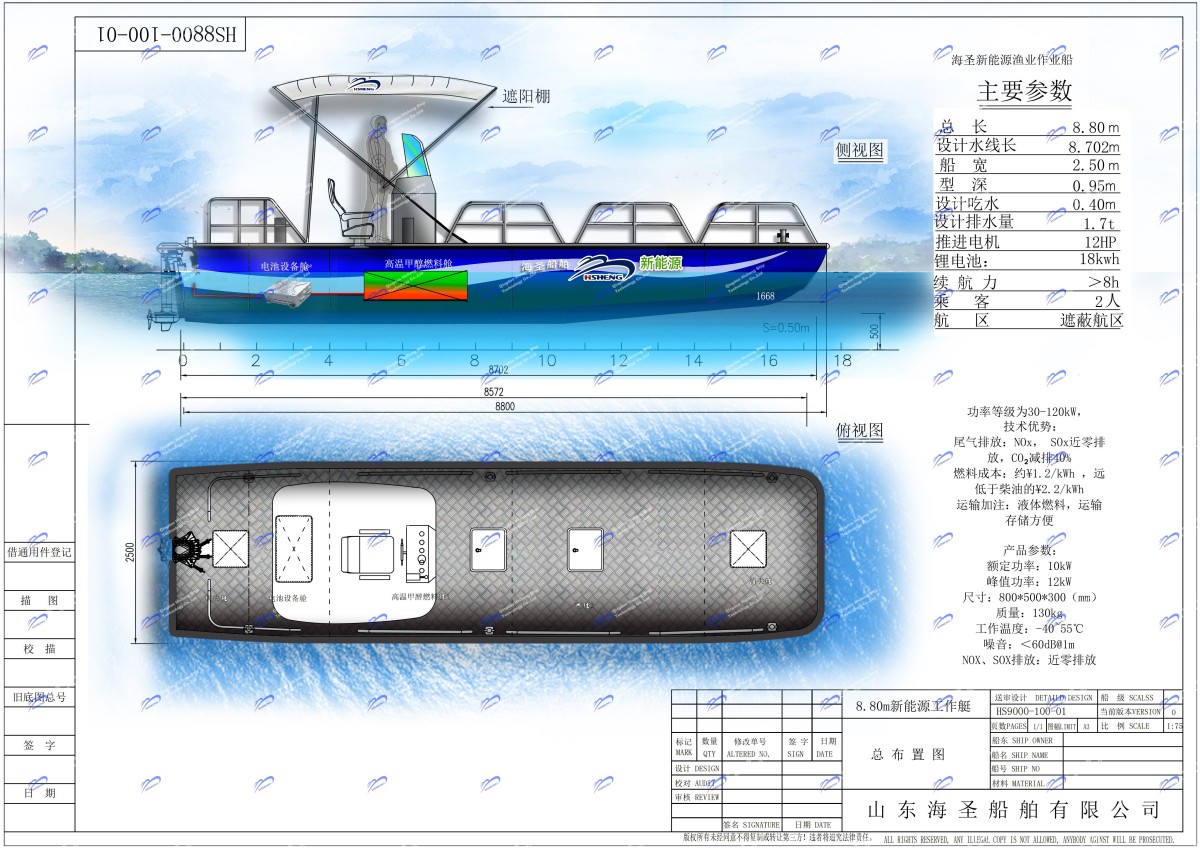 8.8m电动船总布置图33-Model_00 8.8m电动船总布置图33-Model_00