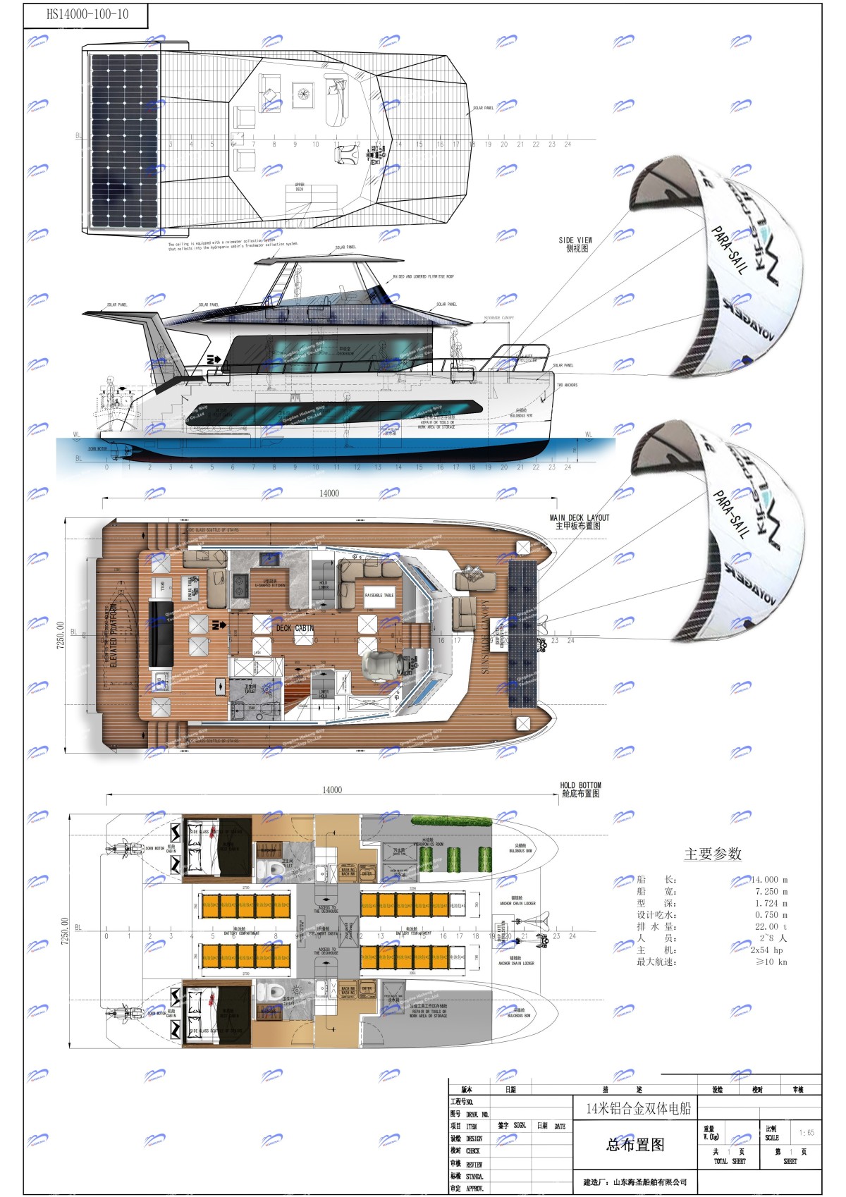 14米太阳能双体船国外最终-Model_01