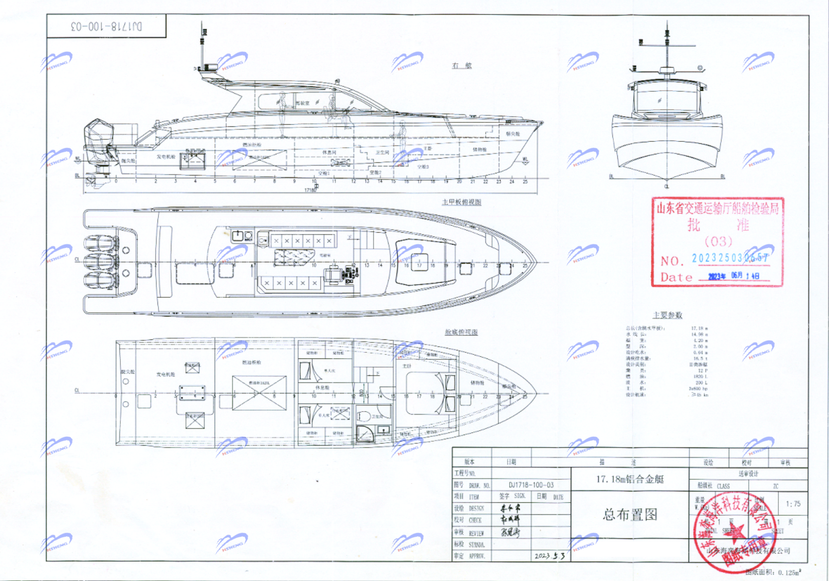 17.18m Aluminum Alloy Boat