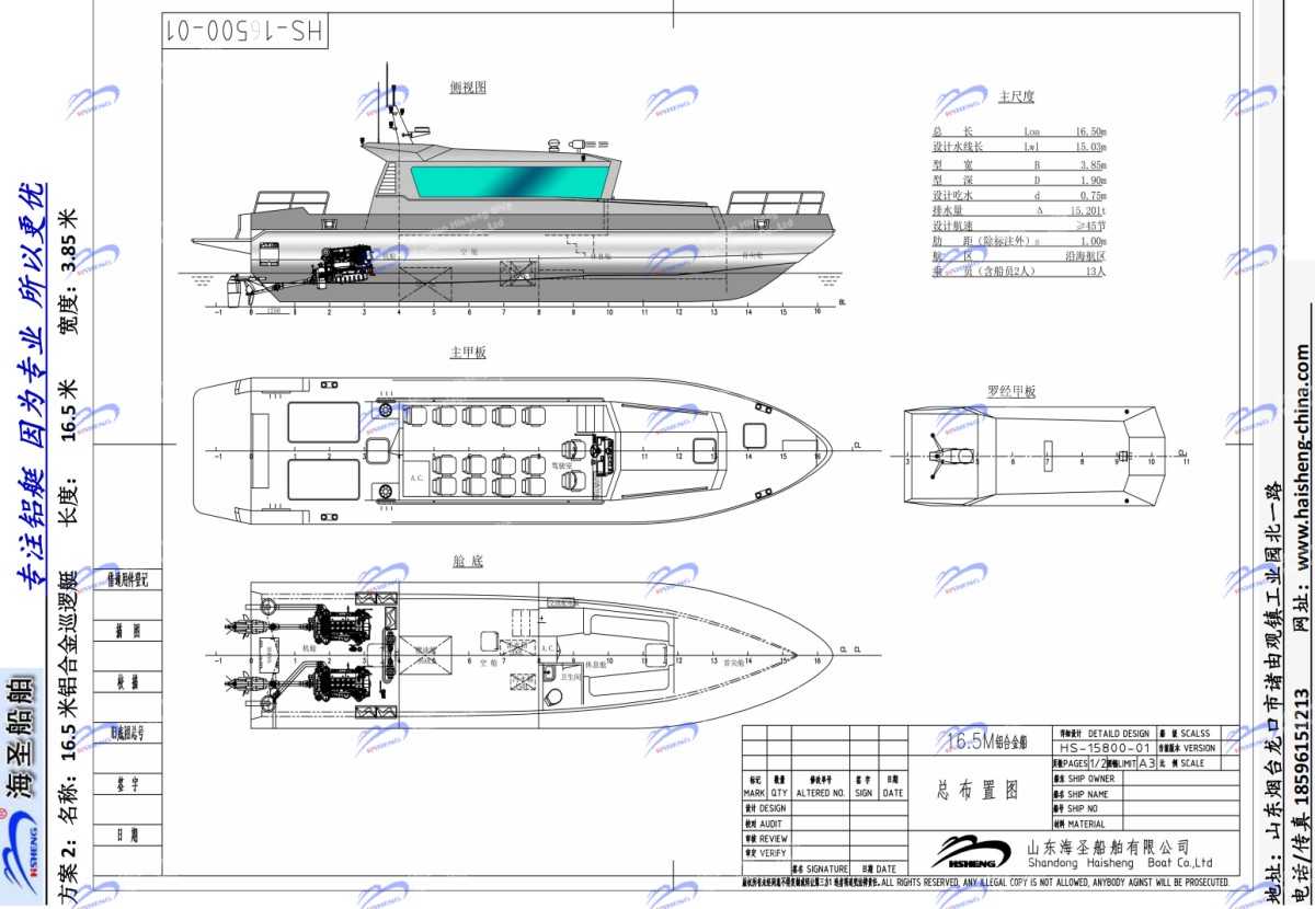 16.5m 铝合金艇 16.5m 铝合金艇