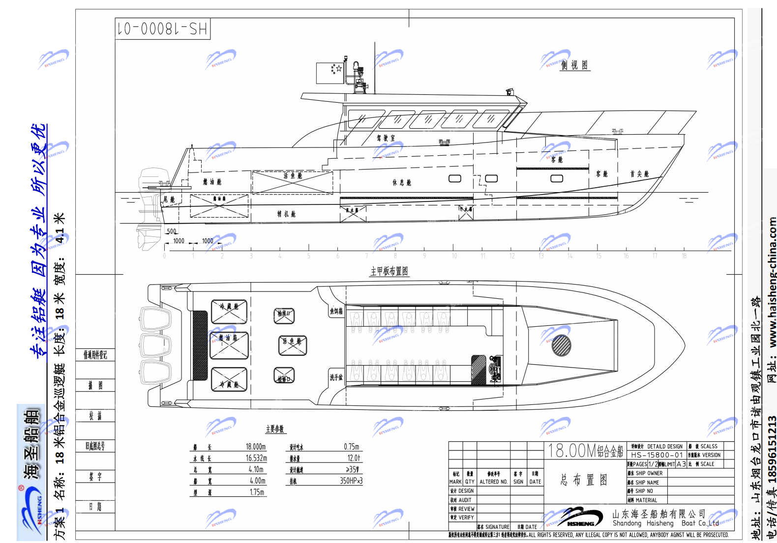 18m Aluminum Alloy Boat