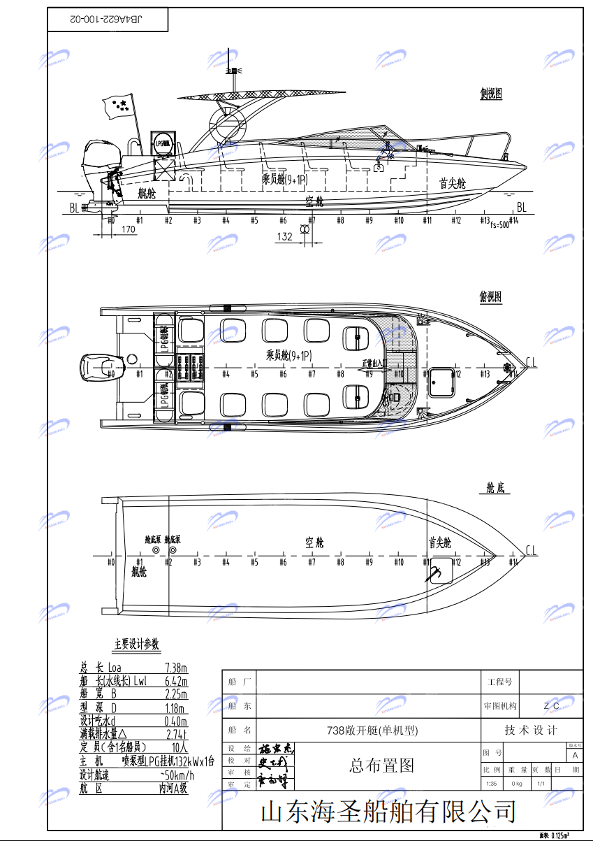 7.38m Open Boat