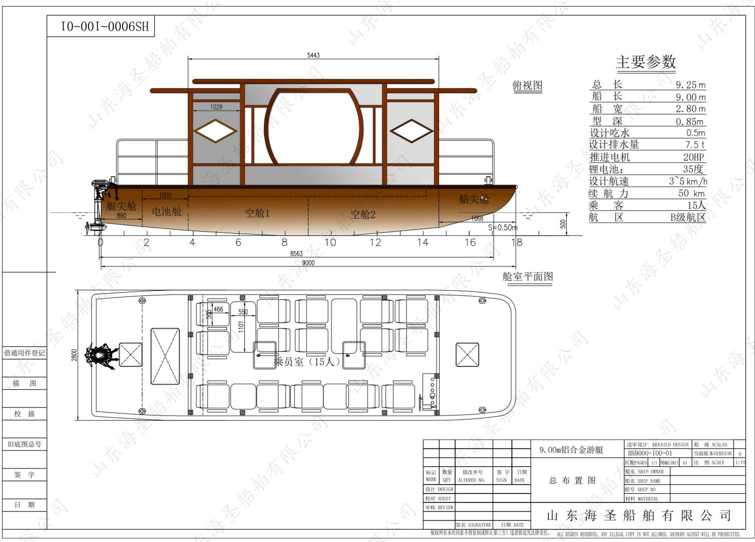 9m Classical Modern Electric Boat