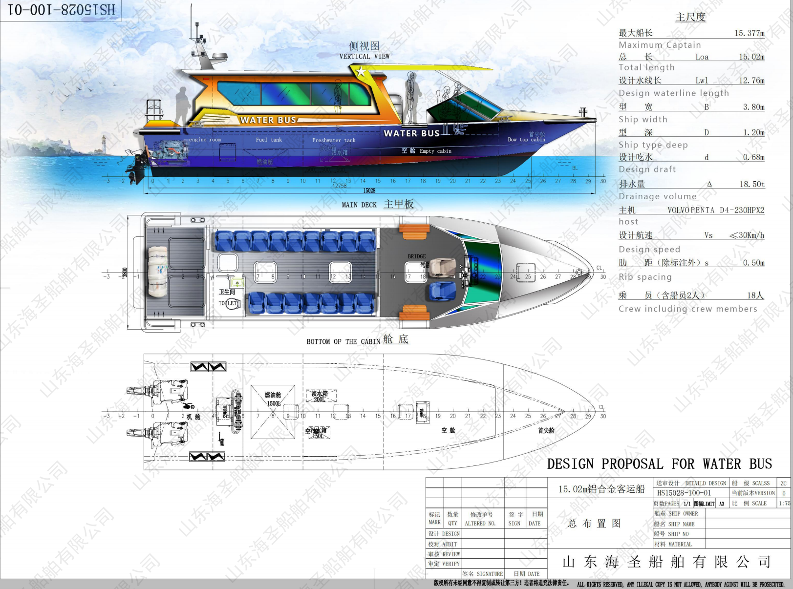 15.02m International Passenger Coach