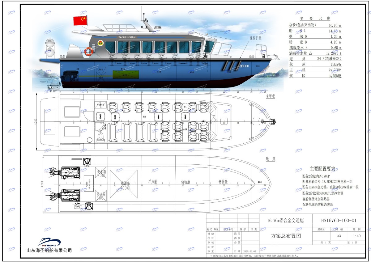 16.76方案0 16.76方案0