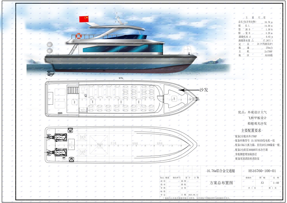 16.76方案22 16.76方案22