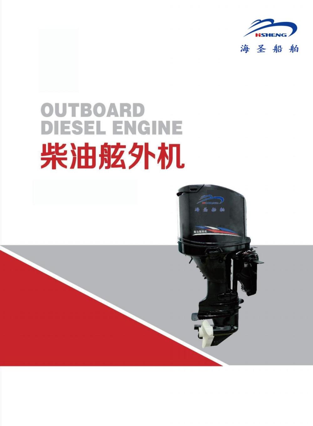 Outboard Diesel Engine