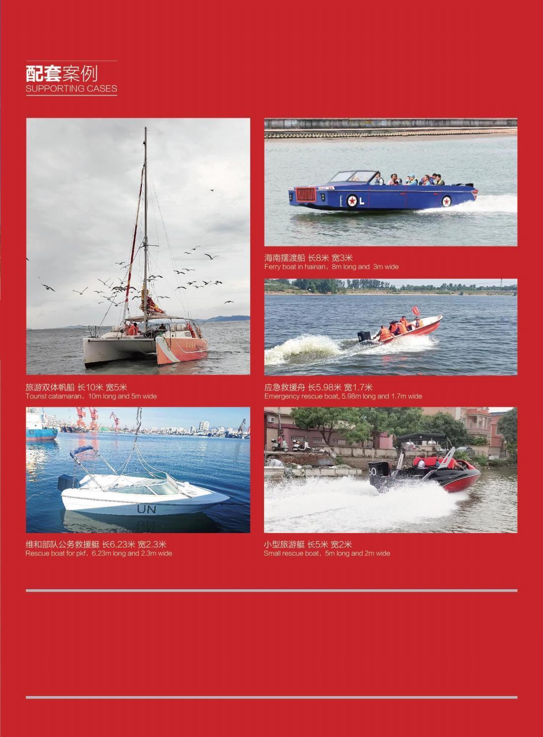 柴油舷外机A4版_04