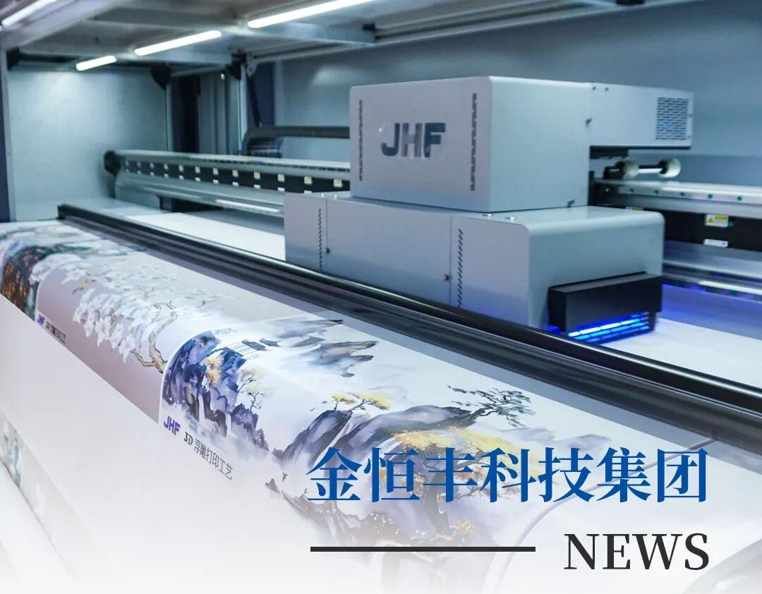 موجز | رسم بياني يلخص الأخبار الرئيسية لشركة جينهنغفنغ في أغسطس