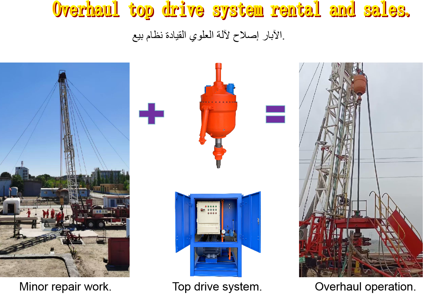 Workover Top Drive System