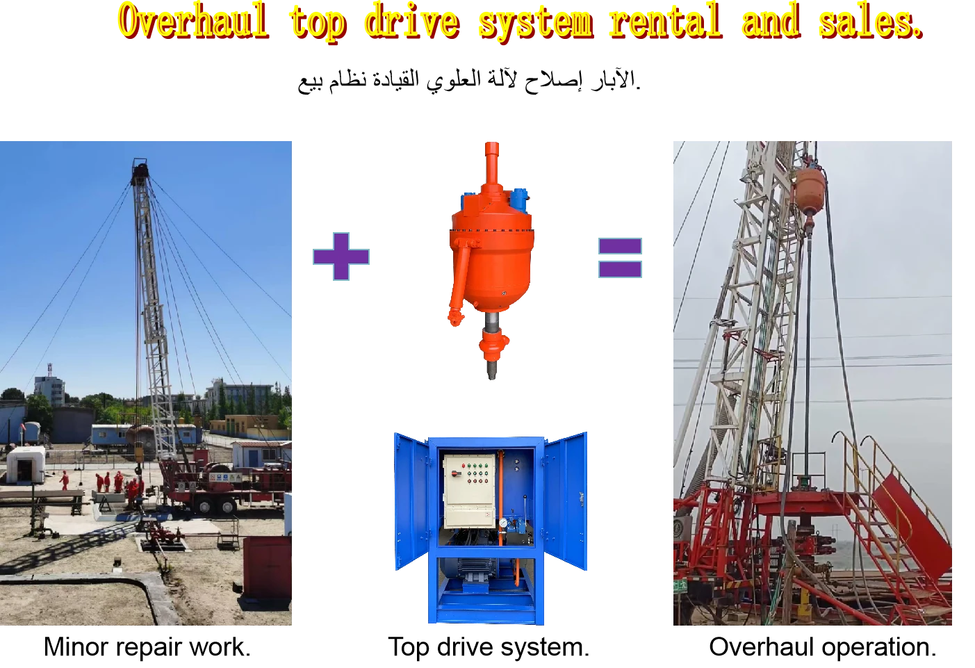 Workover Top Drive System