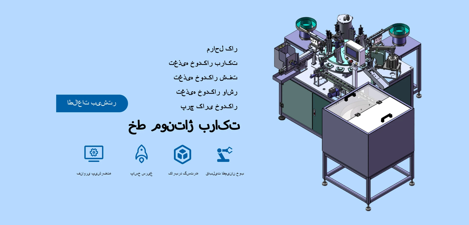 banner2波斯语.jpg