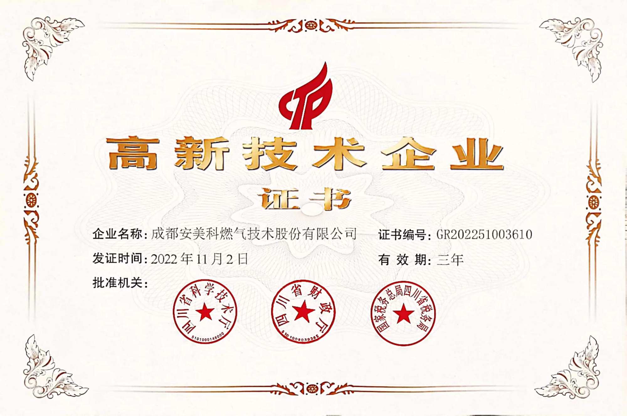 شهادة المؤسسة العليا (2022) (1).1).jpg