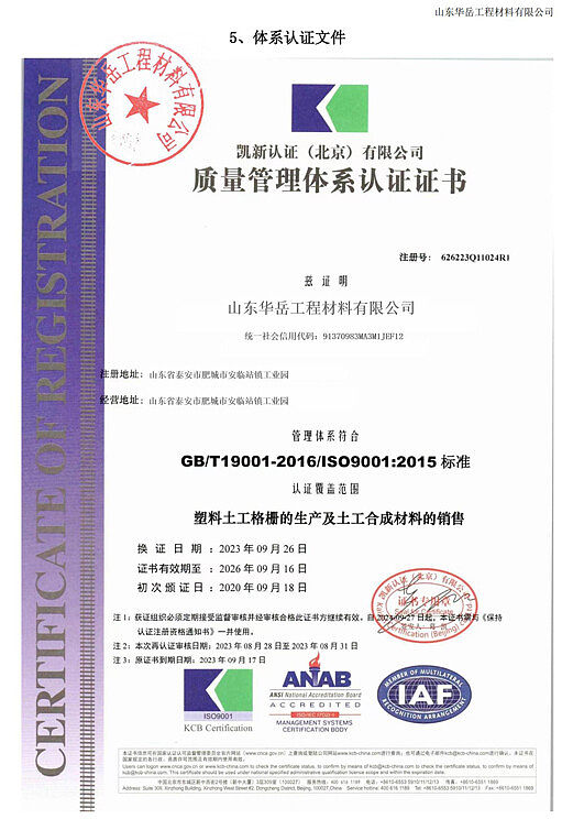 质量管理体系认证证书