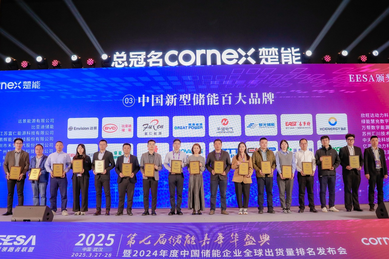 تستمر ENE New Energy في الحفاظ على مكانتها بين أفضل 10 أنظمة تخزين طاقة صناعية وتجارية محلية