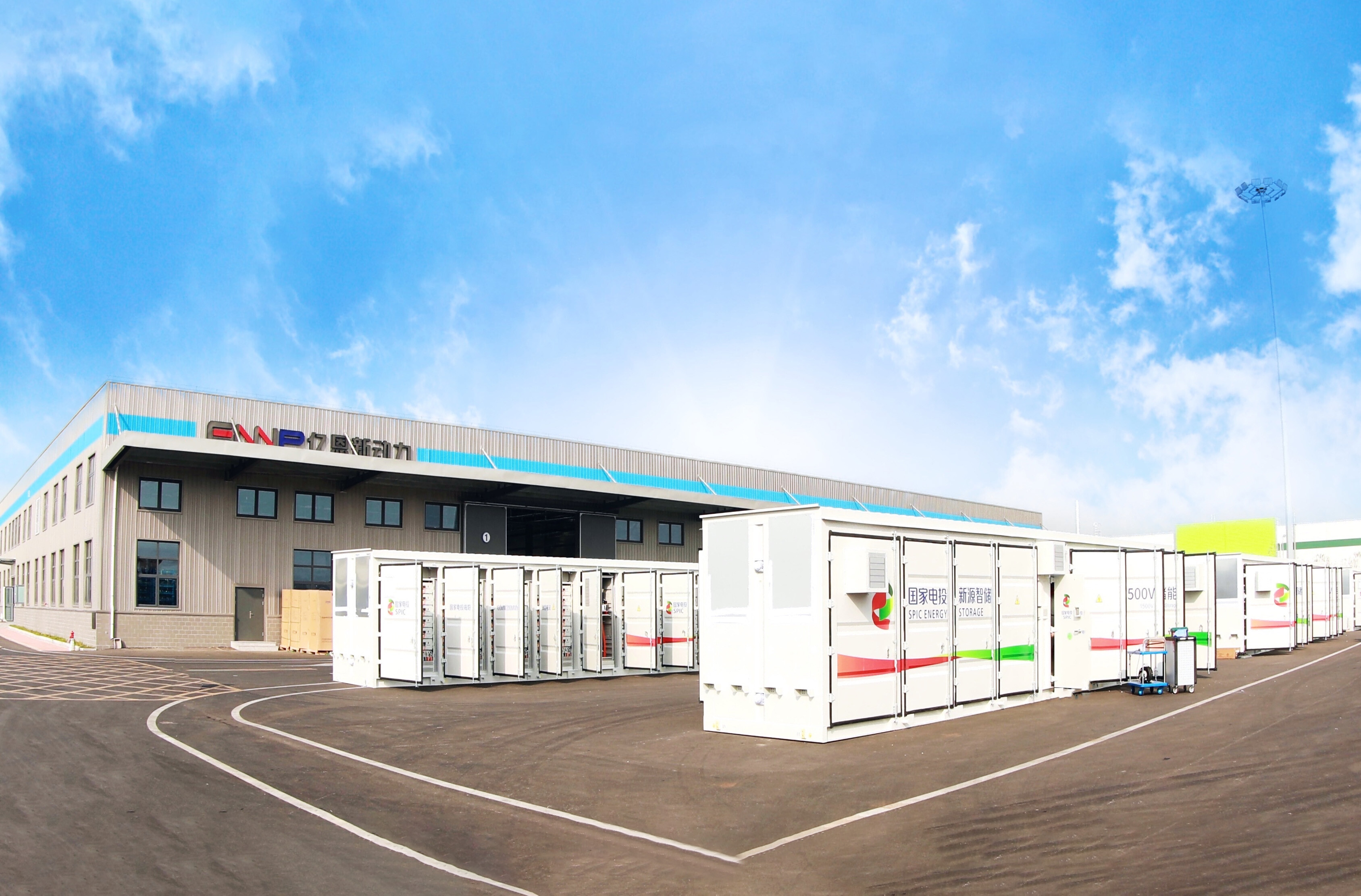 Eon fabrikası yüksek çözünürlüklü resim(1).jpg