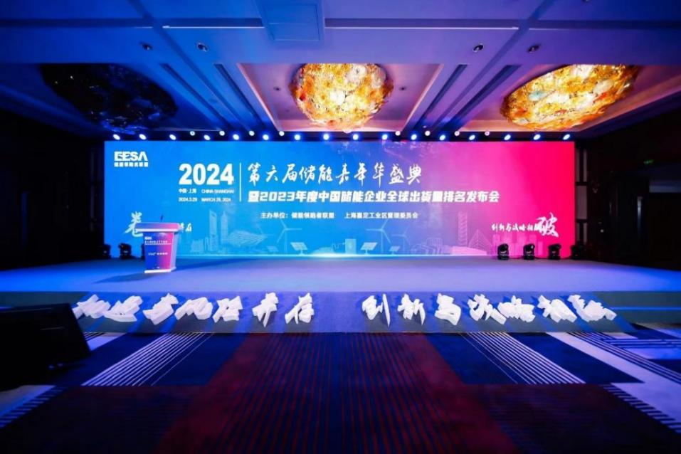 Enerji depolama sektöründeki yeni güç | ENE New Energy, Çin'deki en iyi 100 yeni enerji depolama markasını kazandı