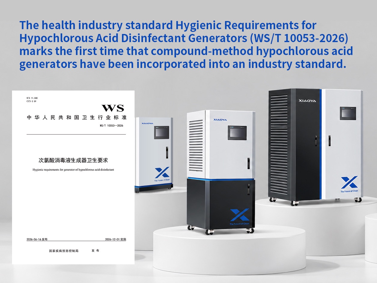 WS/T 10053-2026 Includes the Compound Method for the First Time: Standard Signals and Market Opportunities for Mass Agricultural Production of Hypochlorous Acid Generators