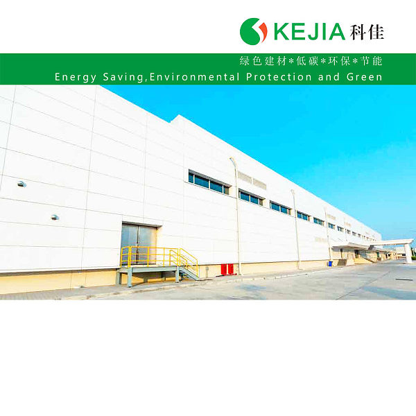 مصنع كوجيا 2