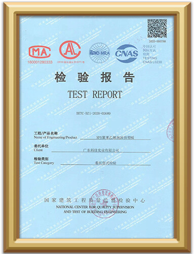 مركز مراقبة جودة مشاريع البناء الوطني (1)